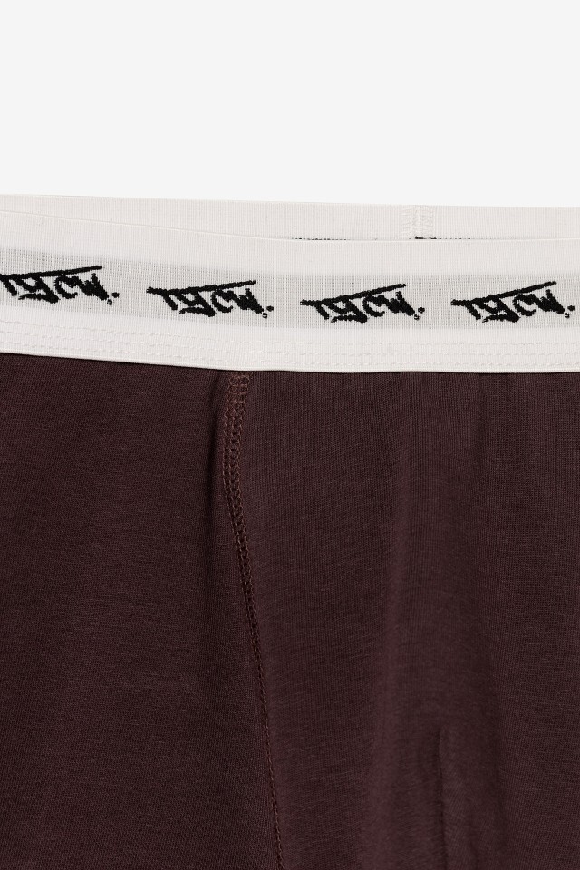 Boxers marrón cintura elástica Boxers marrón cintura elástica